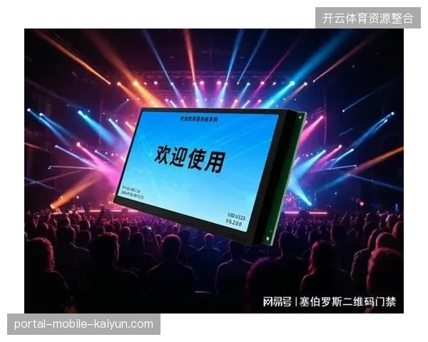 大型场馆入场核验人力投入激增却为何没能抵消票务识别系统的技术短板？